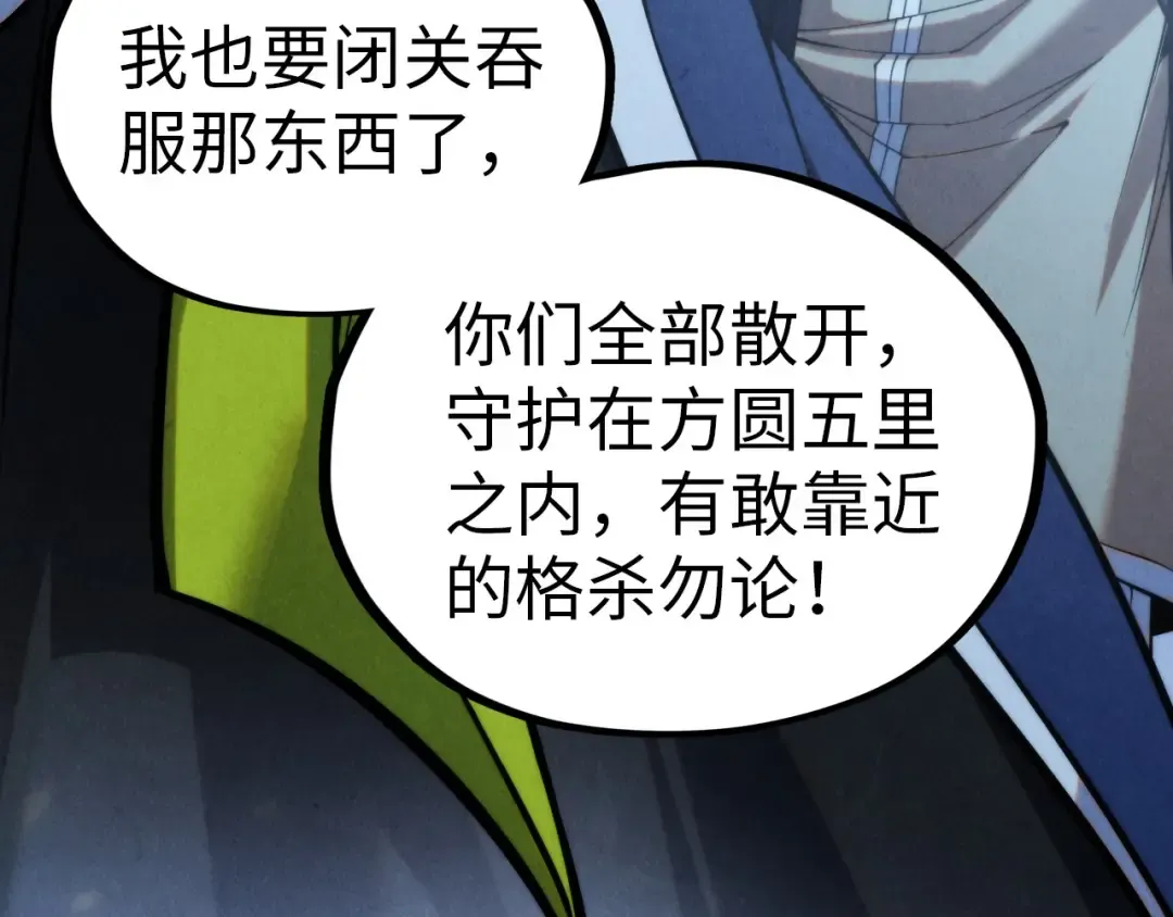 第353话 炼化药力 第33页