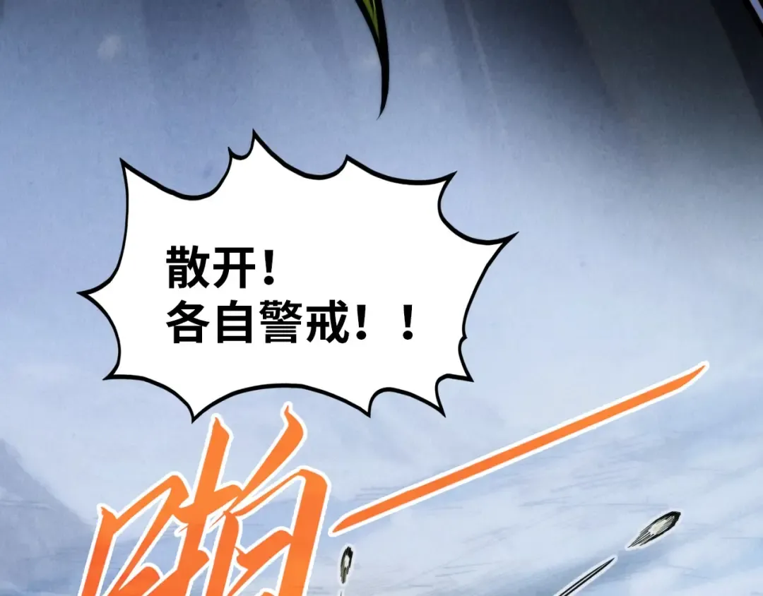 第353话 炼化药力 第34页