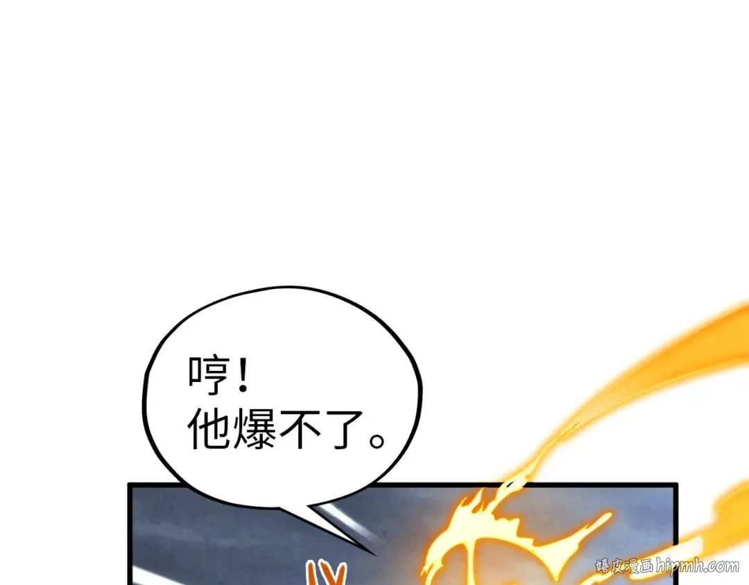 第353话 炼化药力 第40页