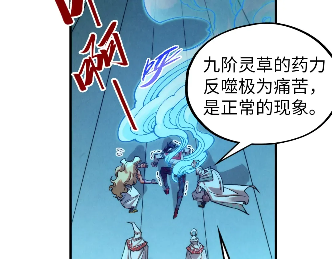 第353话 炼化药力 第43页