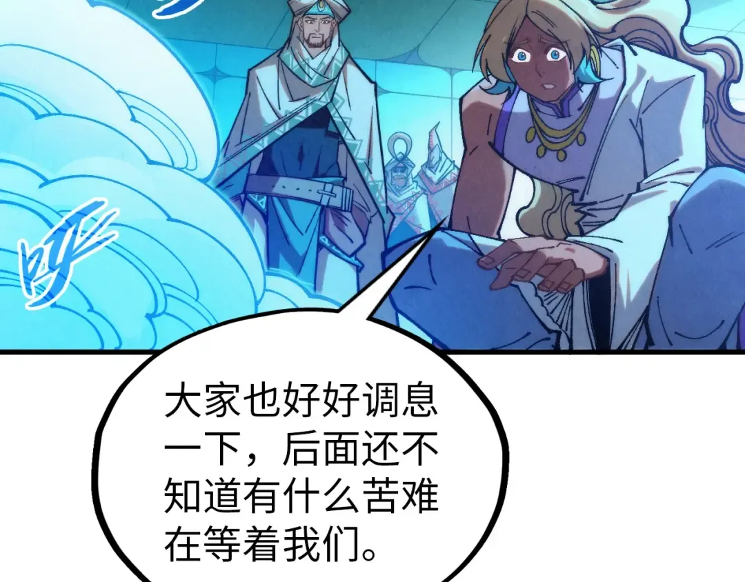第353话 炼化药力 第46页