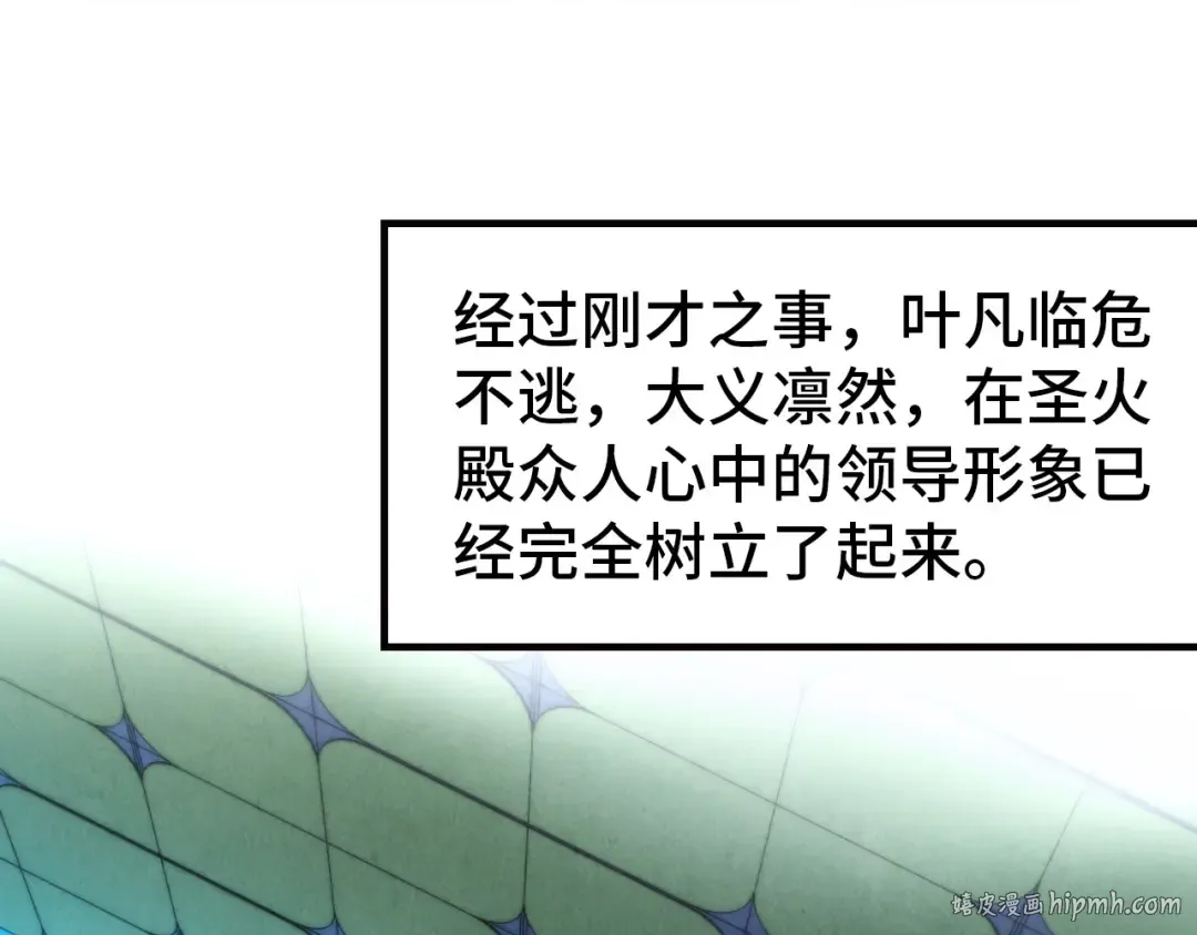 第353话 炼化药力 第48页