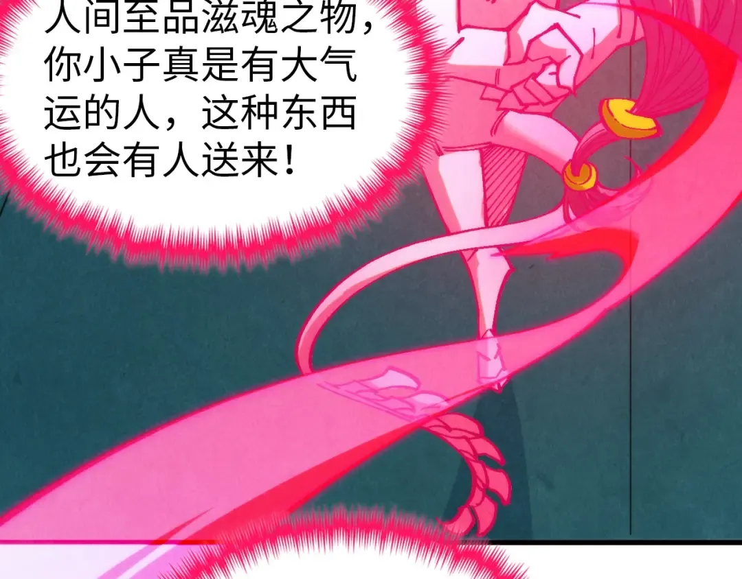第353话 炼化药力 第52页