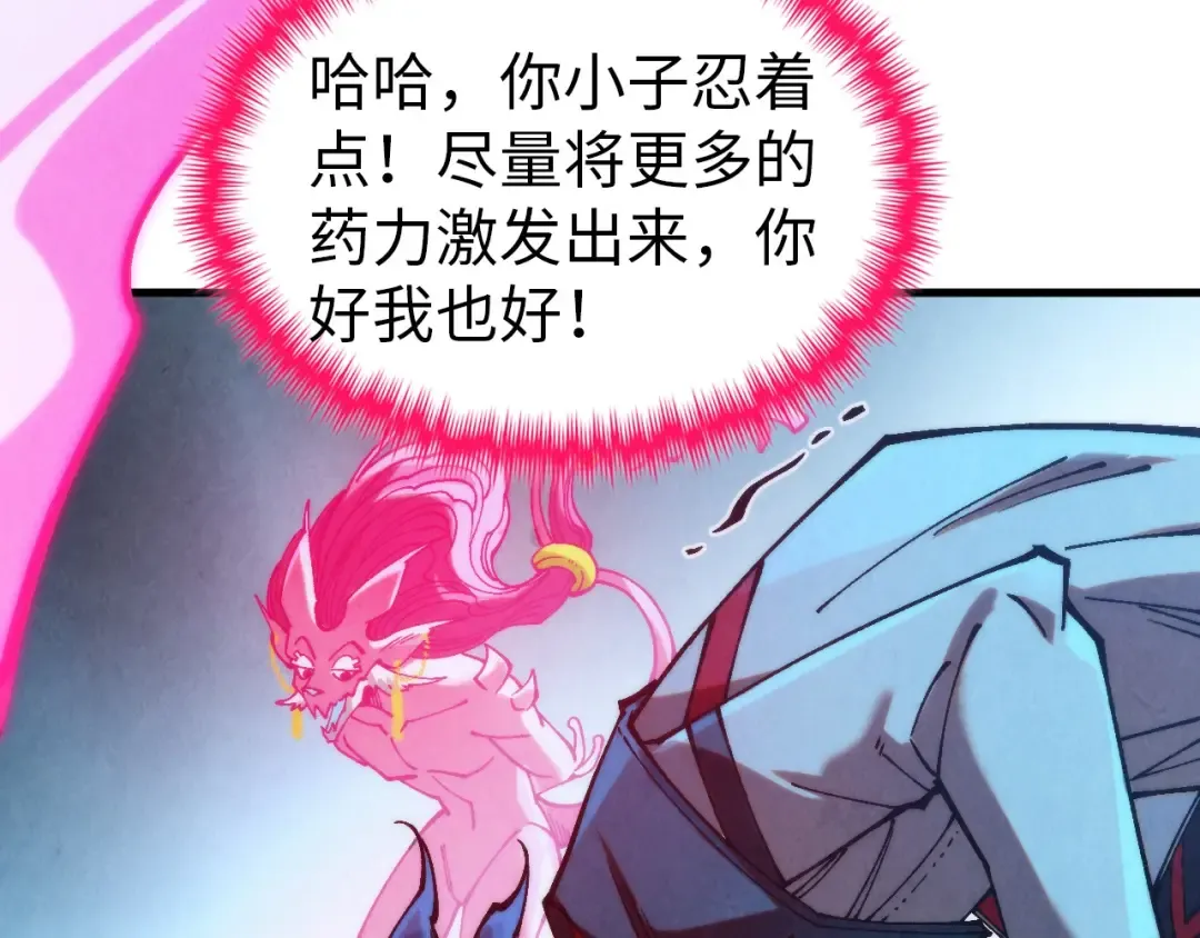 第353话 炼化药力 第53页