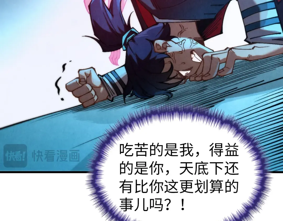 第353话 炼化药力 第54页