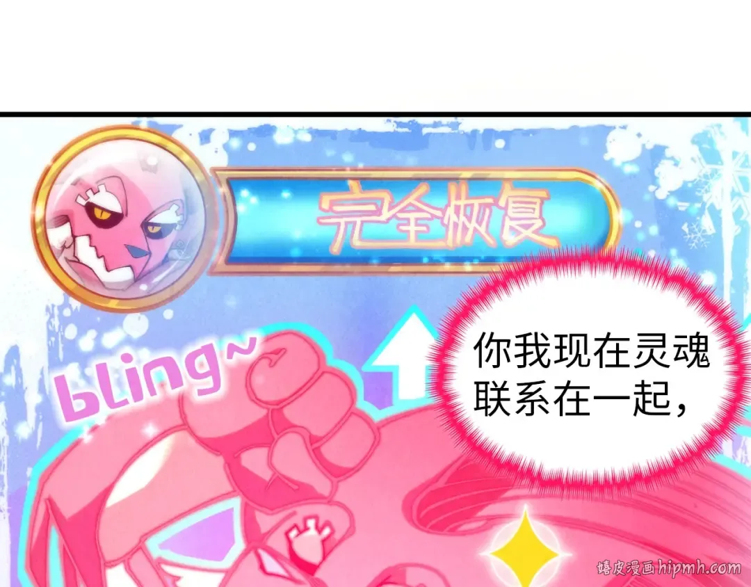 第353话 炼化药力 第56页