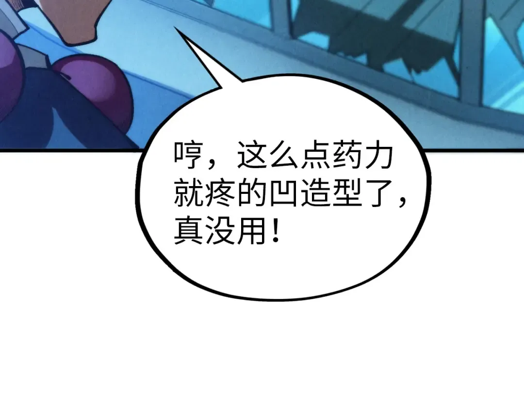 第353话 炼化药力 第63页