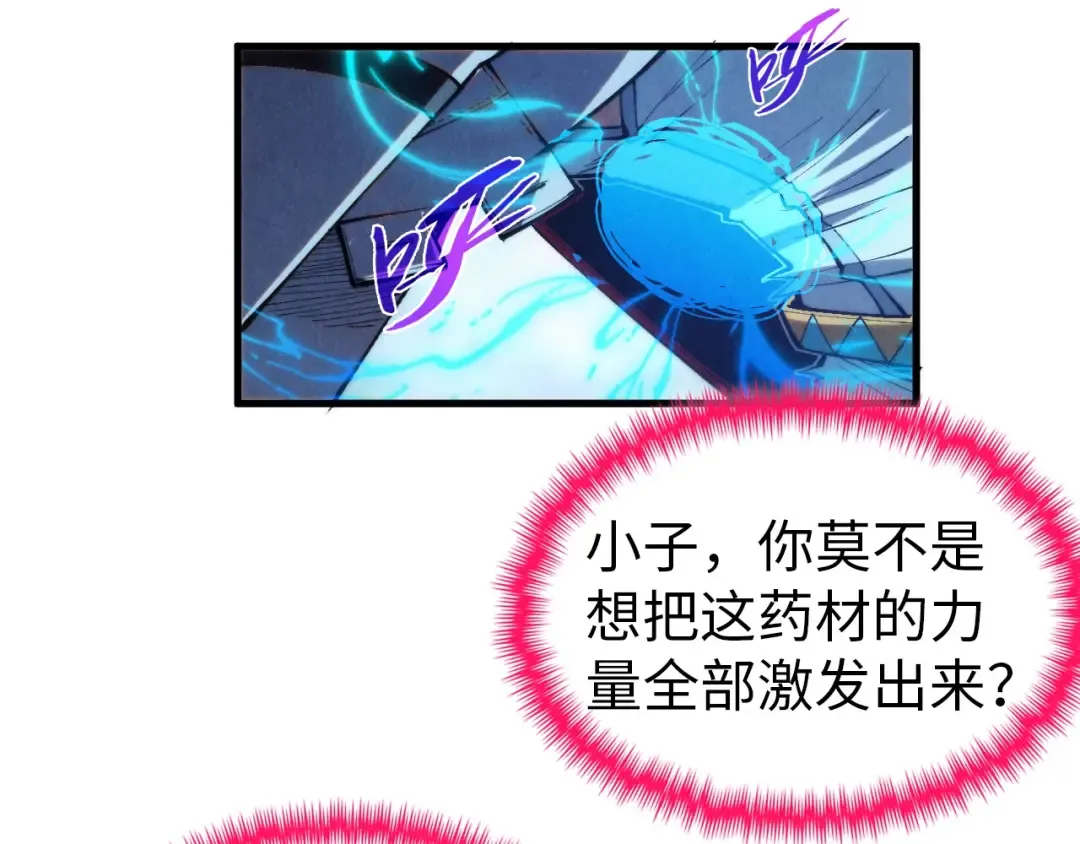 第353话 炼化药力 第67页