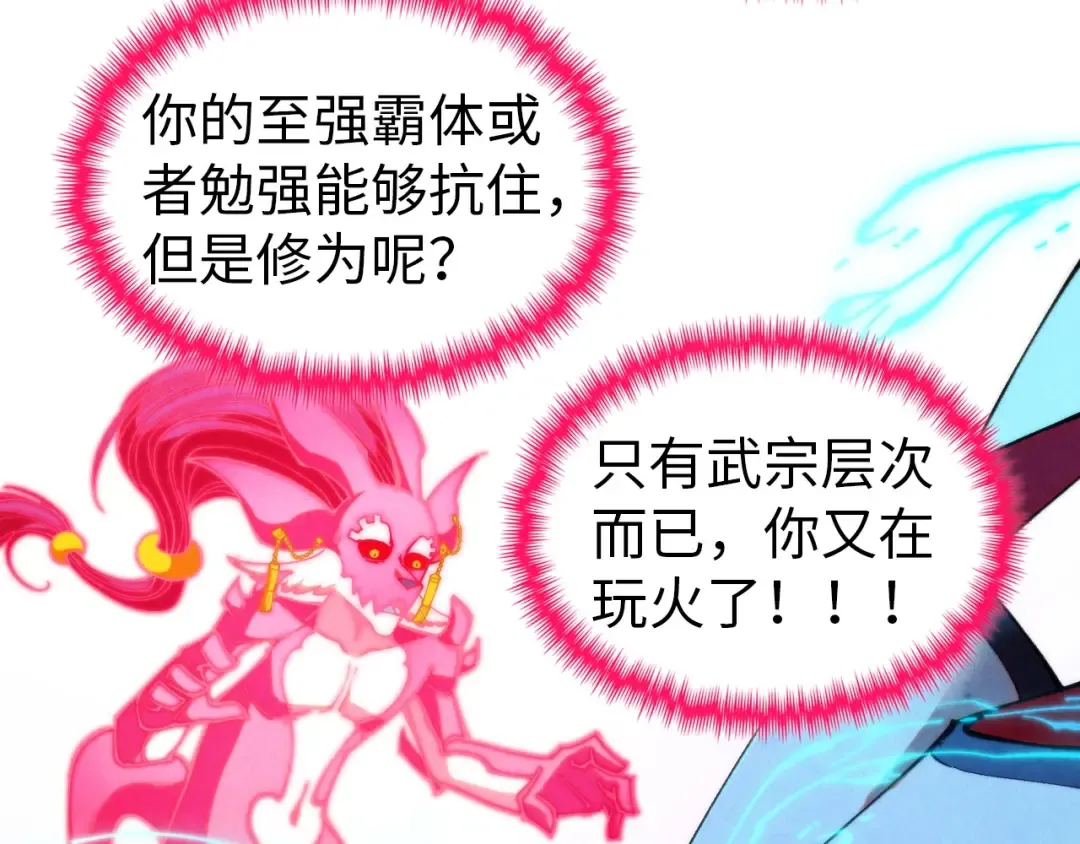 第353话 炼化药力 第68页