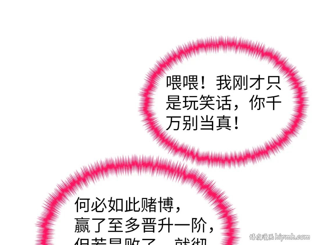第353话 炼化药力 第72页