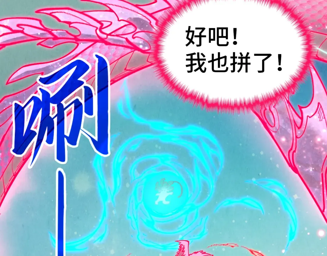 第353话 炼化药力 第79页