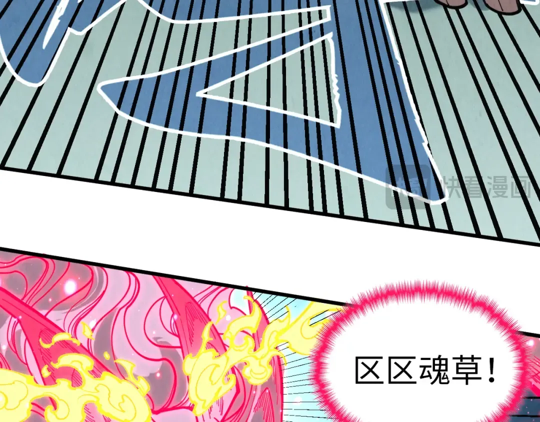 第353话 炼化药力 第83页