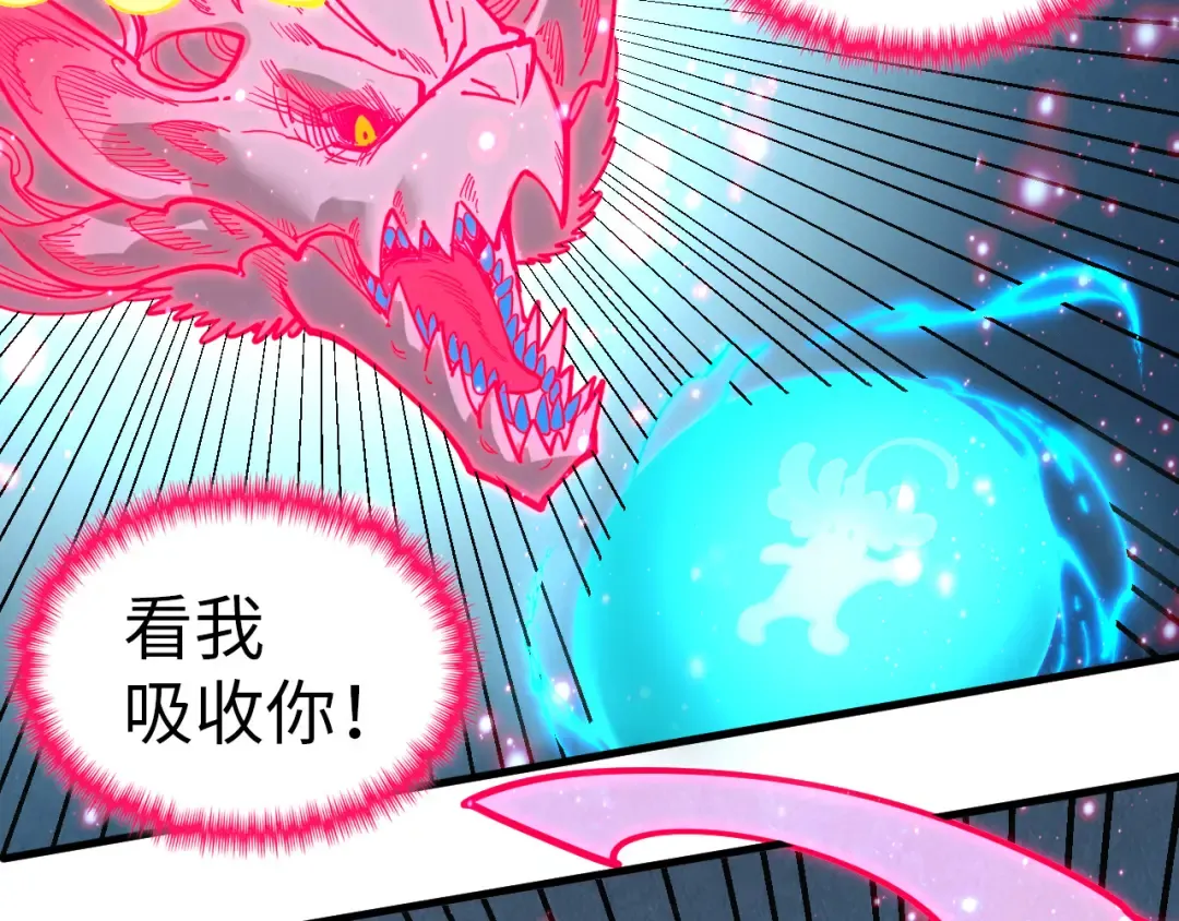 第353话 炼化药力 第84页