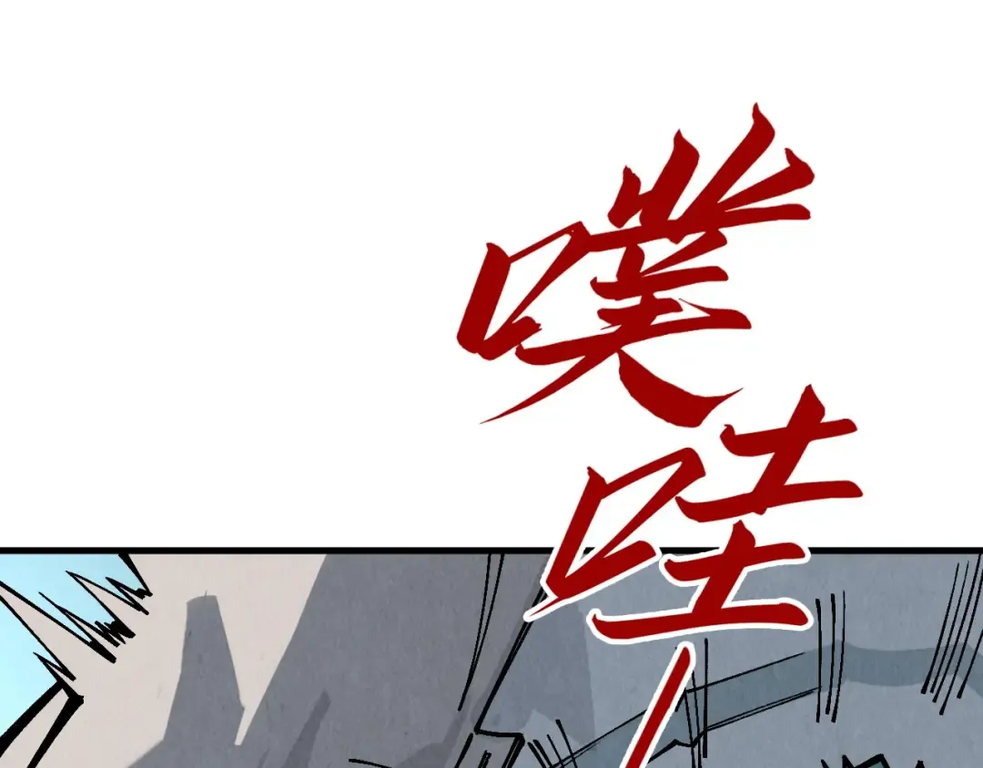 第353话 炼化药力 第90页