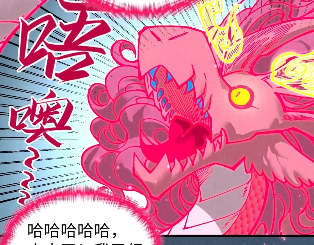 第353话 炼化药力 第97页