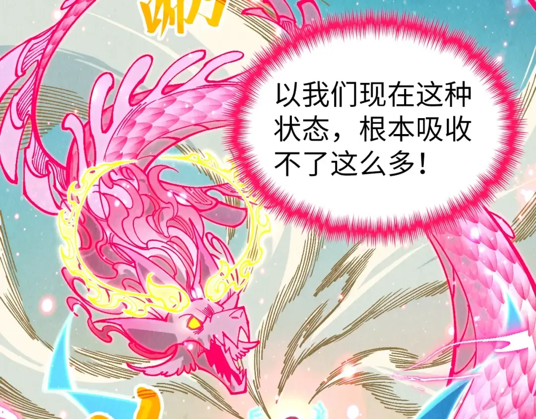 第353话 炼化药力 第99页