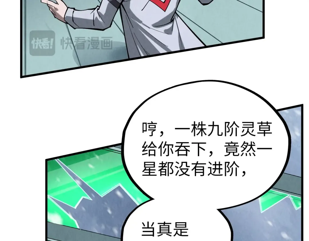 第353话 炼化药力 第117页