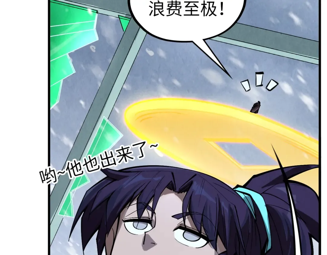 第353话 炼化药力 第118页