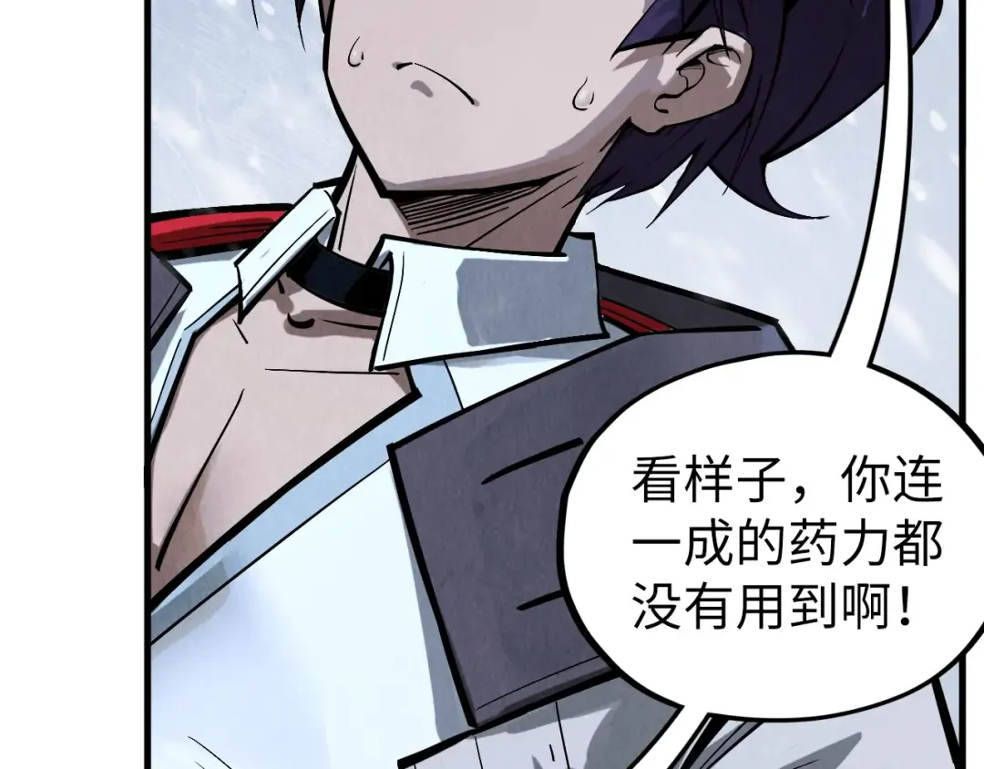 第353话 炼化药力 第119页