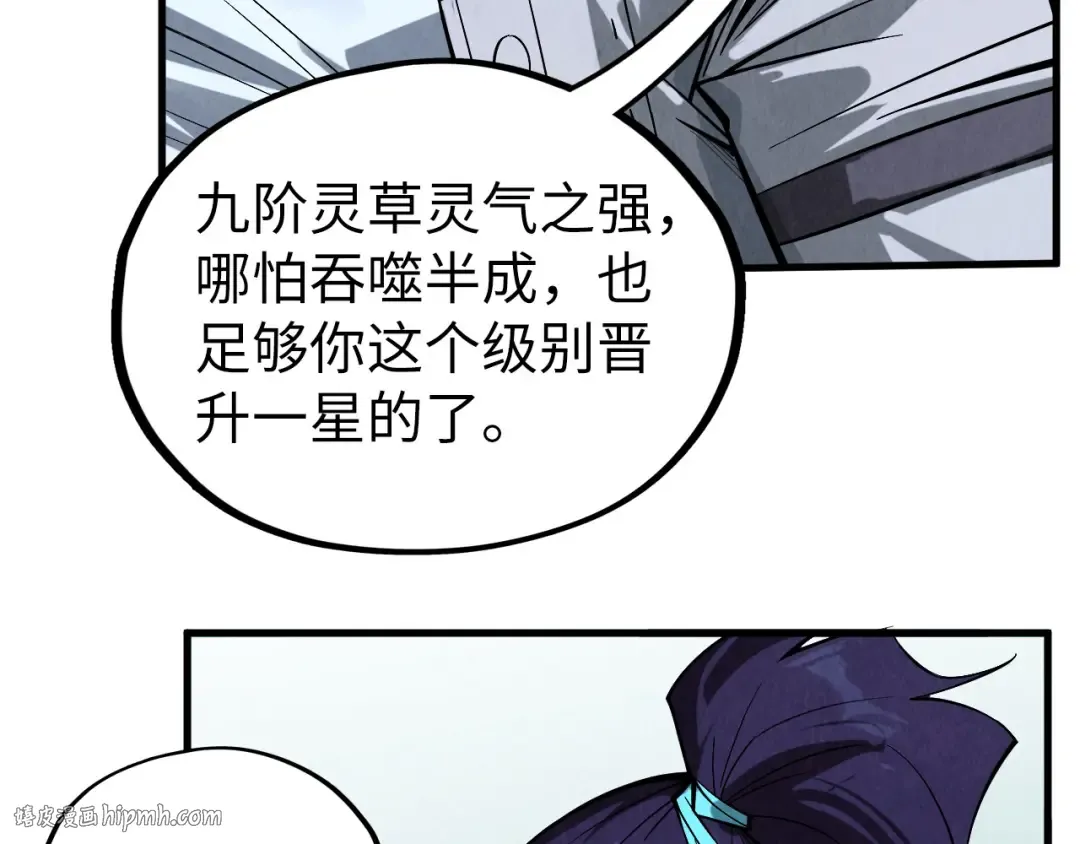 第353话 炼化药力 第120页