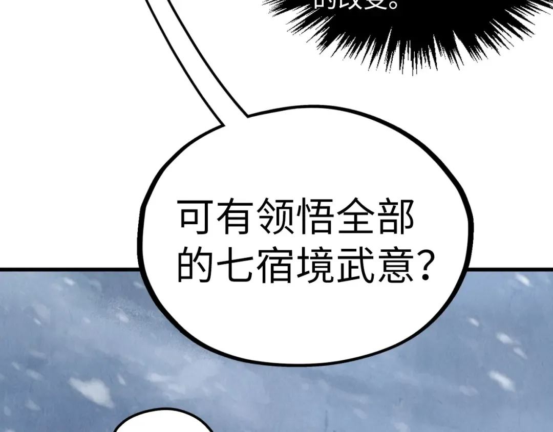 第353话 炼化药力 第122页