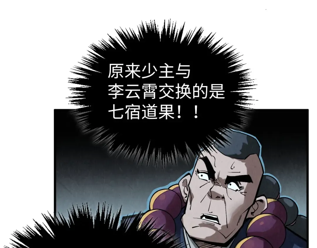 第353话 炼化药力 第124页