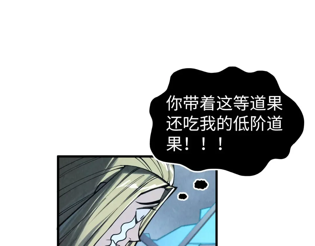 第353话 炼化药力 第126页