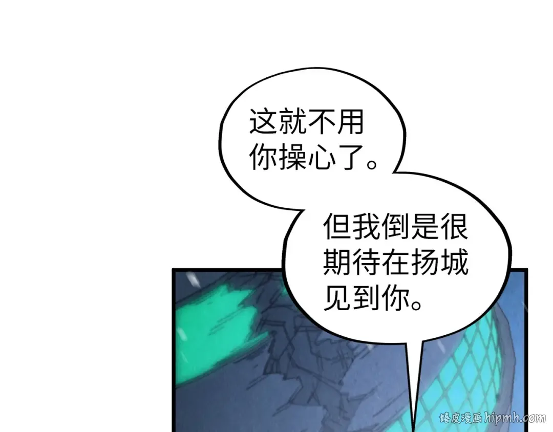 第353话 炼化药力 第128页