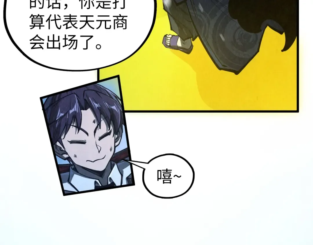 第353话 炼化药力 第130页