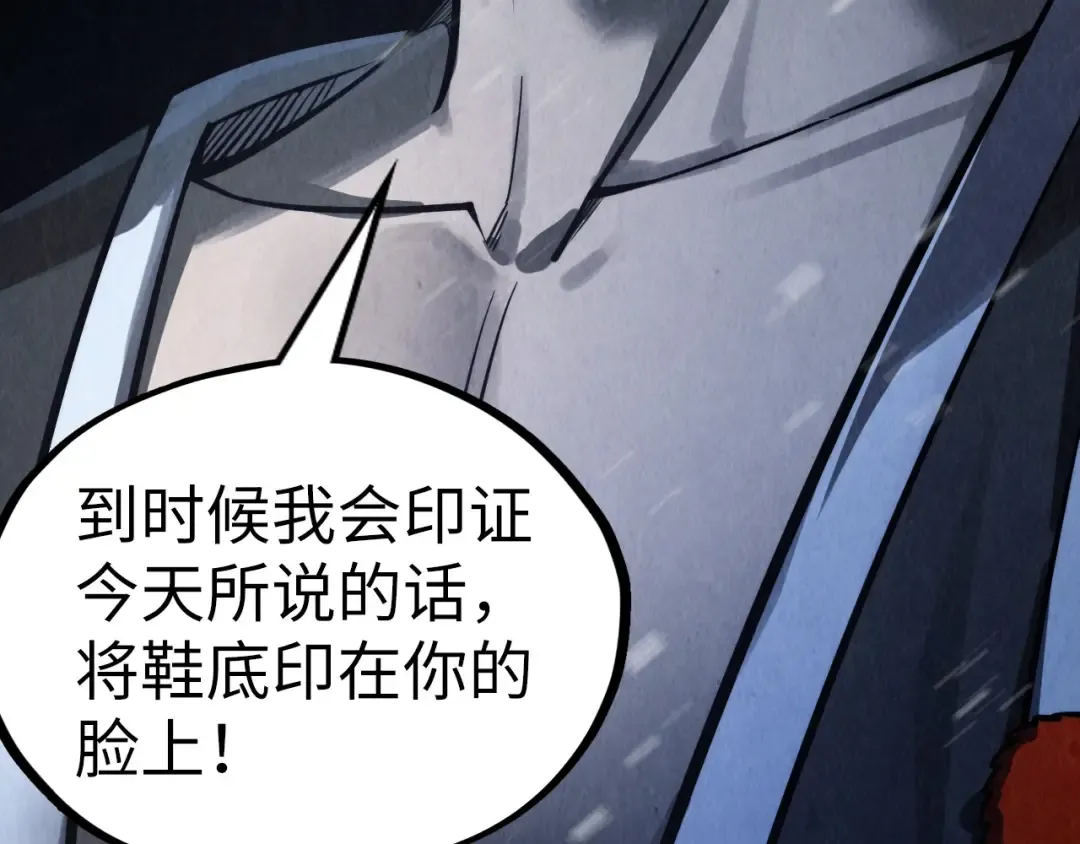 第353话 炼化药力 第133页
