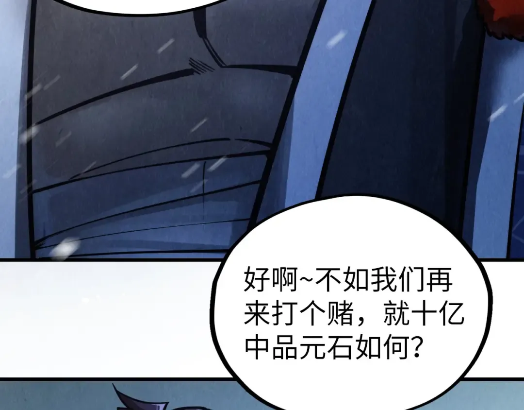 第353话 炼化药力 第134页