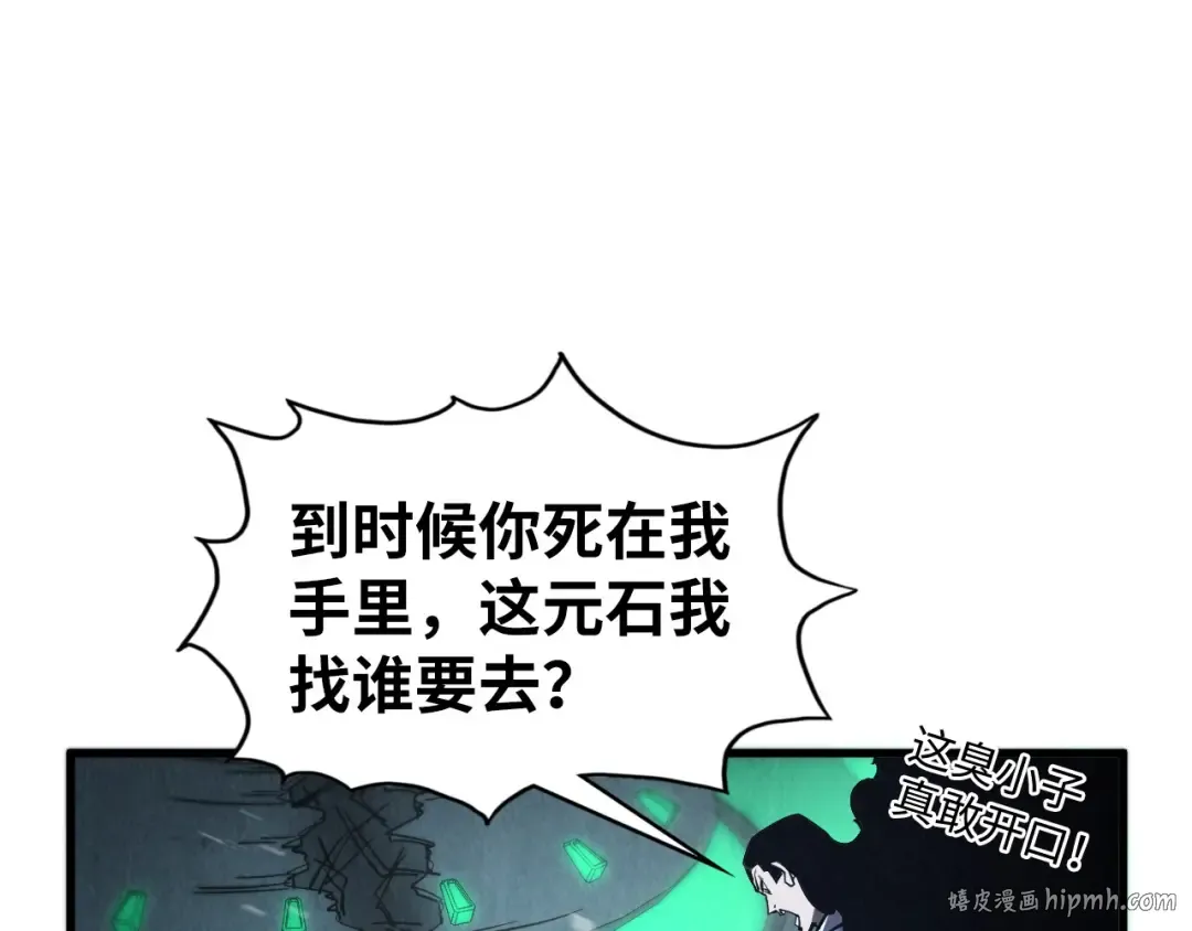 第353话 炼化药力 第136页