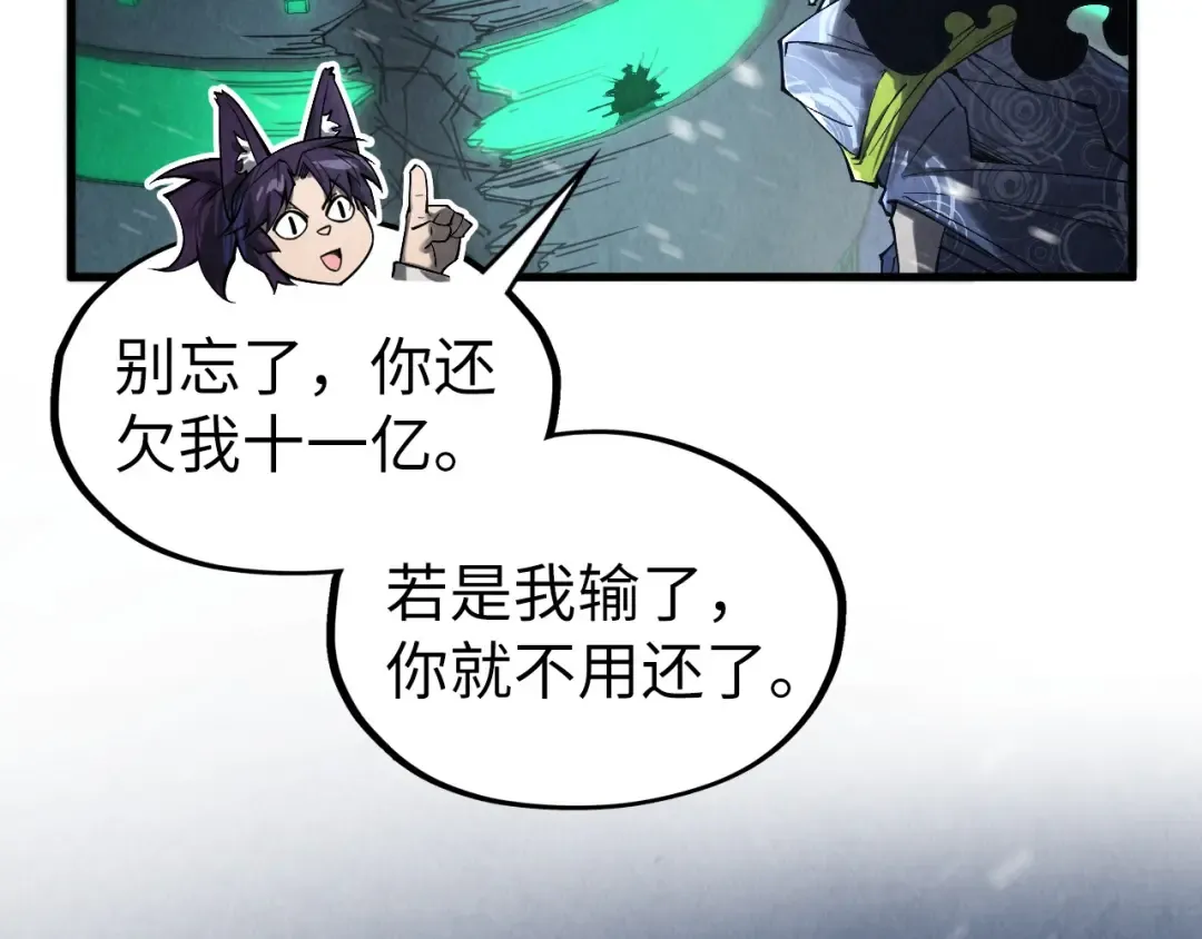 第353话 炼化药力 第137页