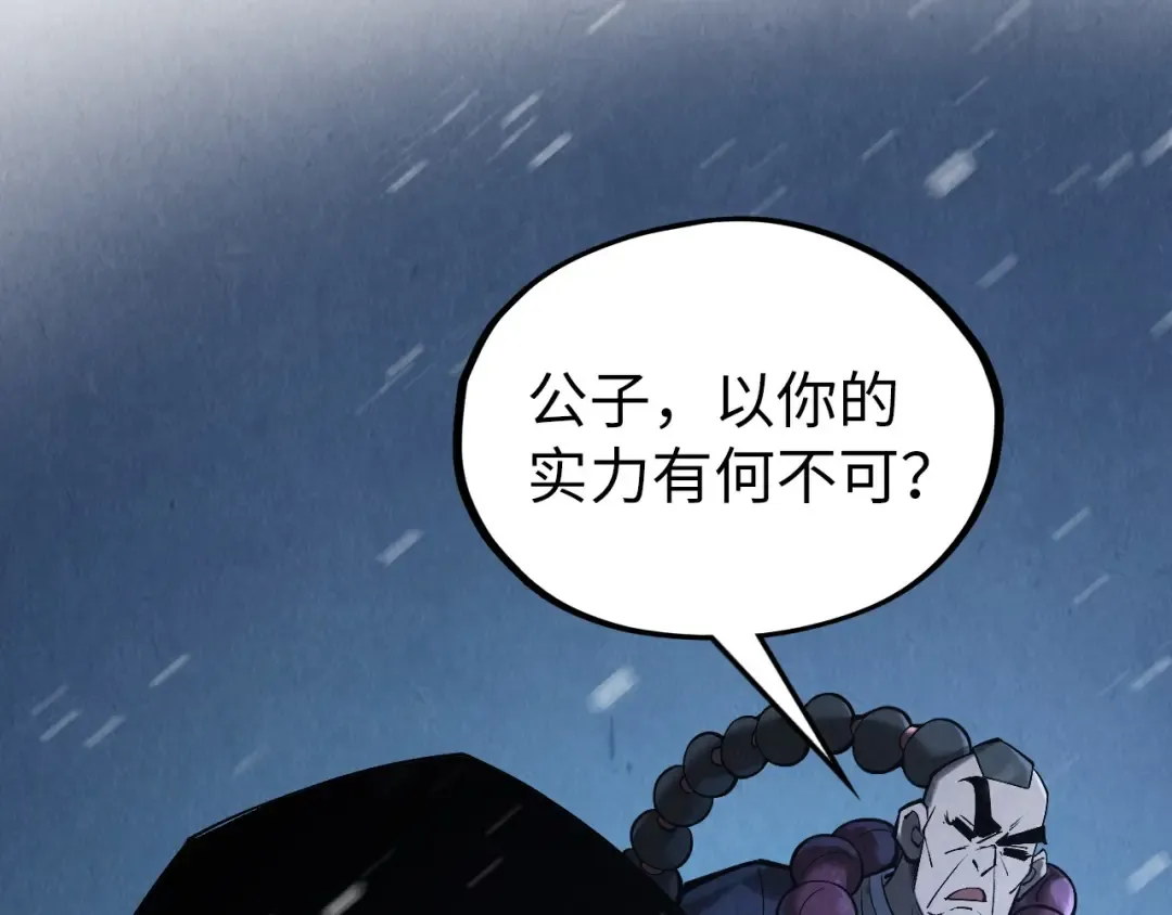 第353话 炼化药力 第138页