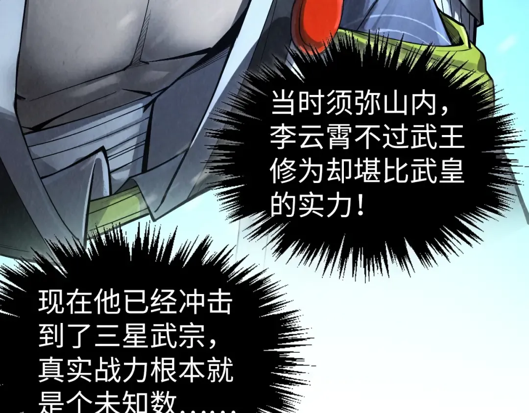 第353话 炼化药力 第140页