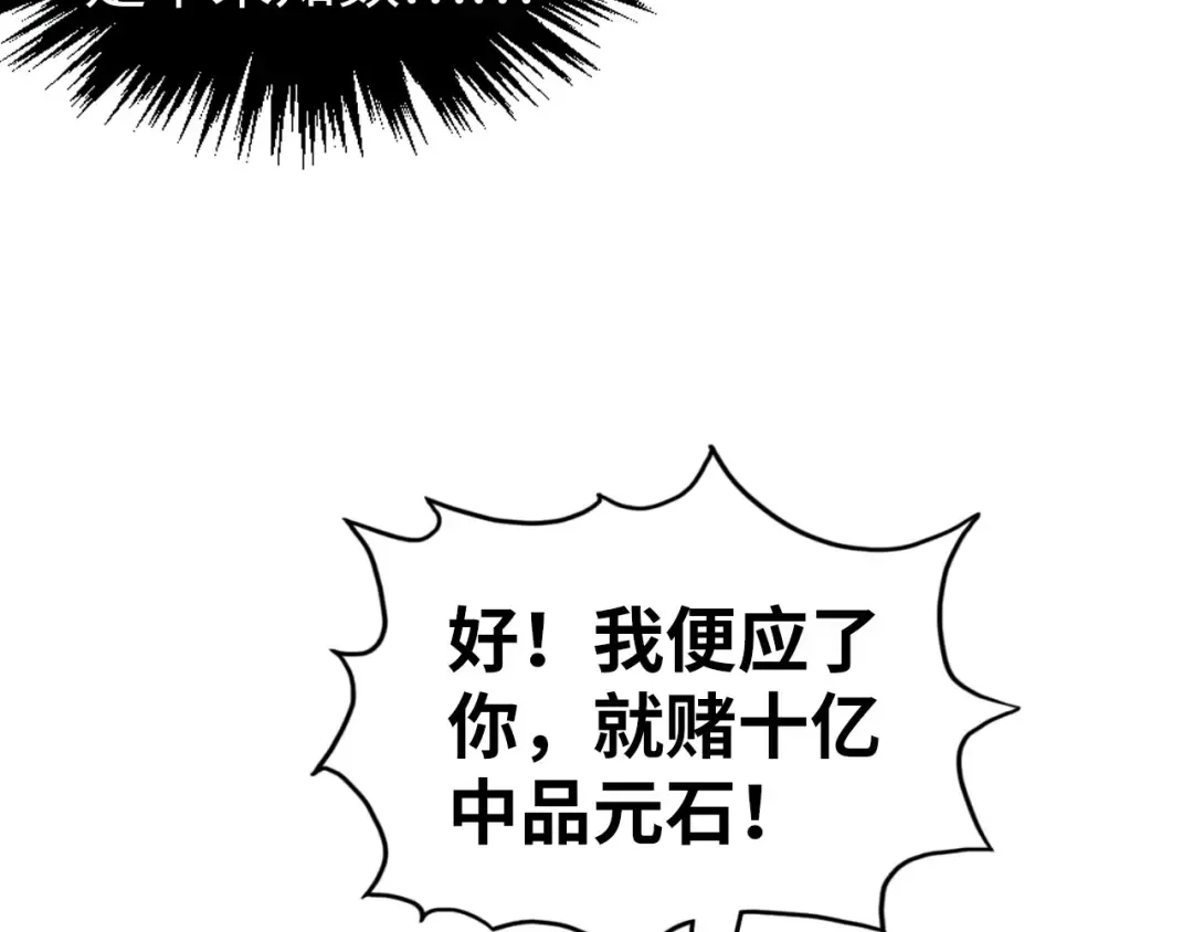 第353话 炼化药力 第141页