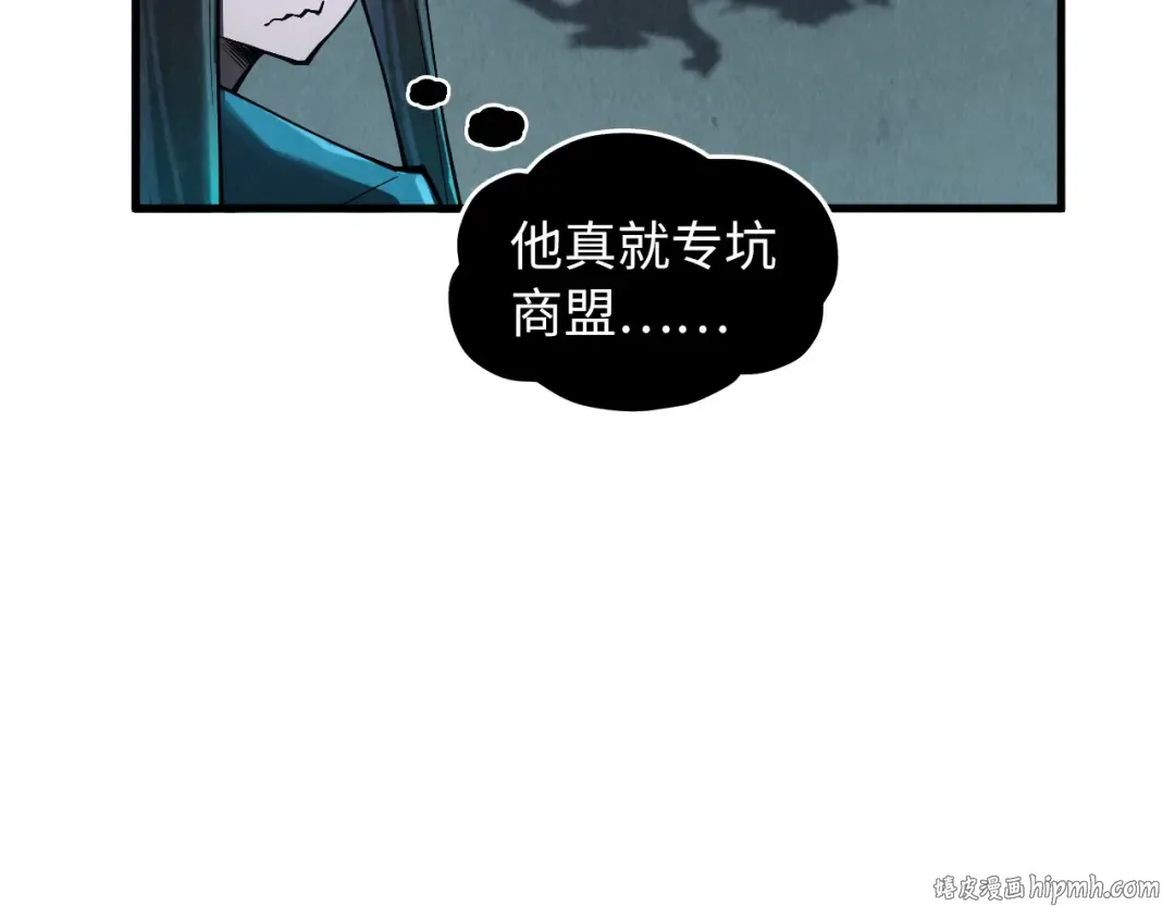 第353话 炼化药力 第144页