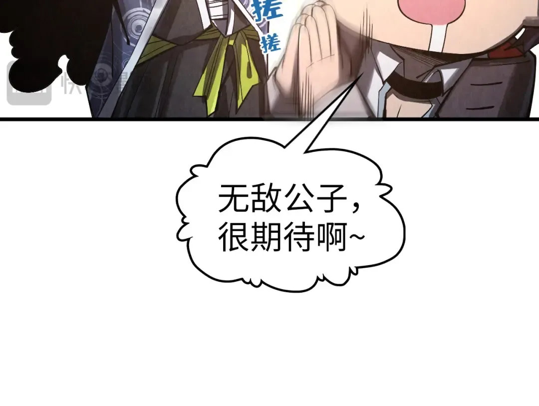 第353话 炼化药力 第146页