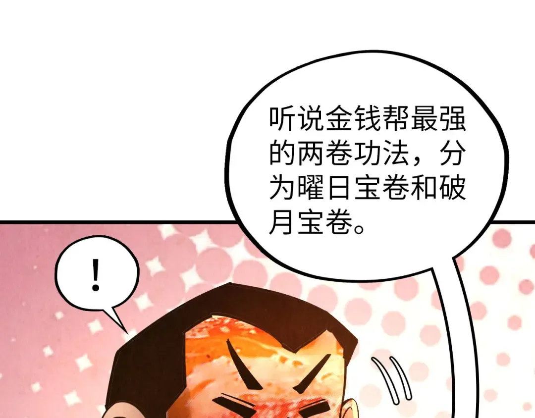 第353话 炼化药力 第147页