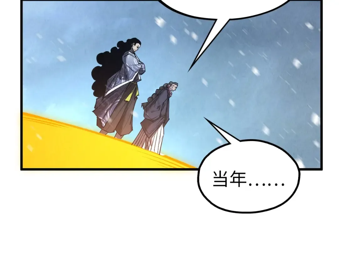 第353话 炼化药力 第150页