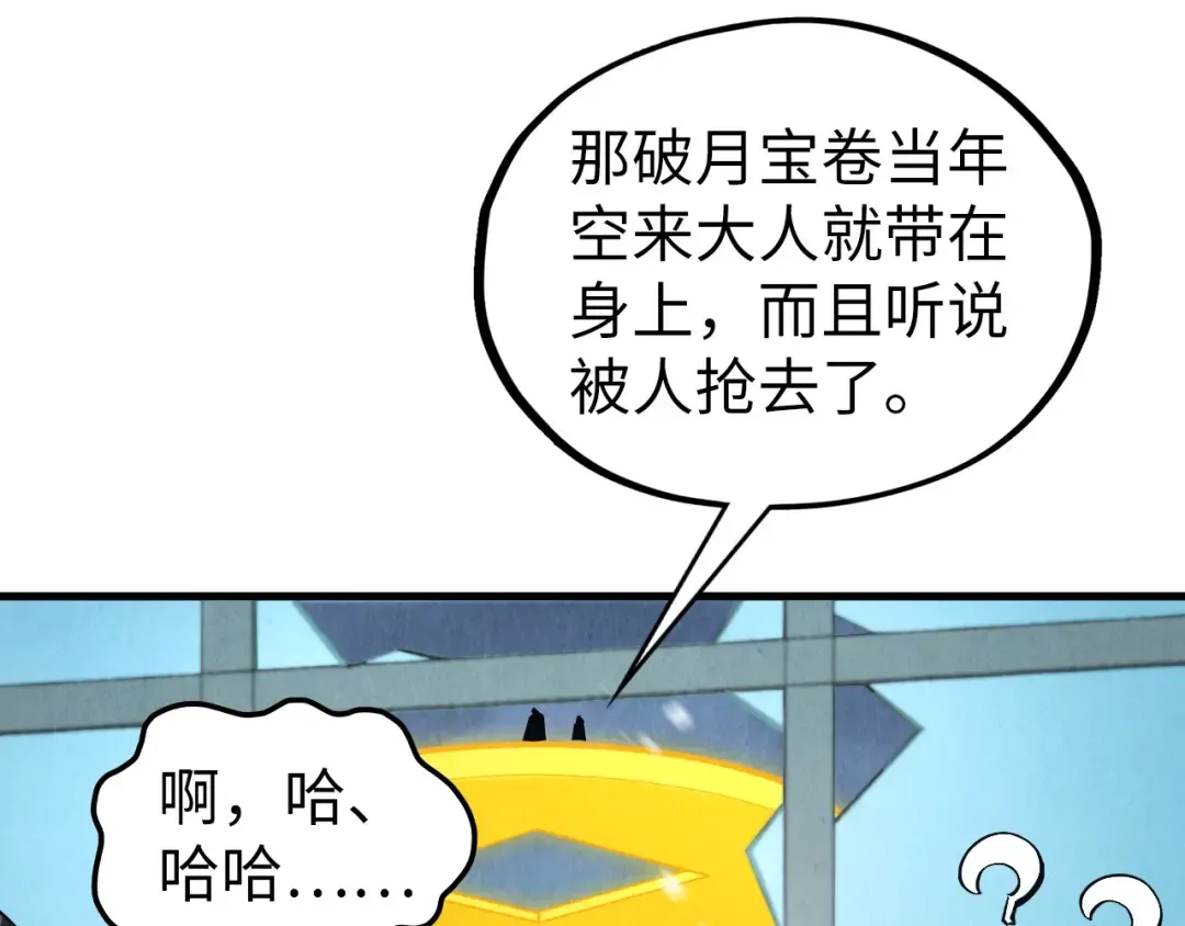 第353话 炼化药力 第151页
