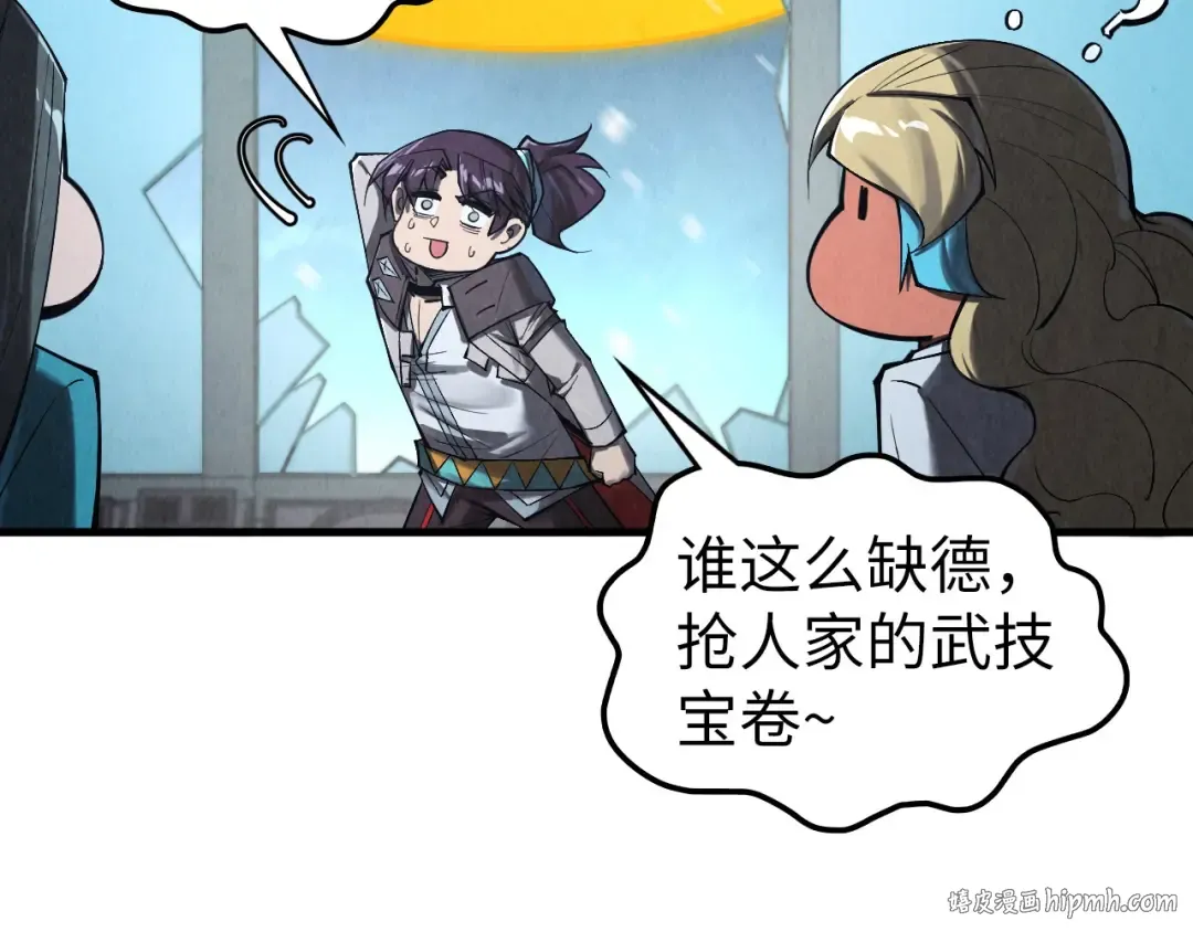 第353话 炼化药力 第152页