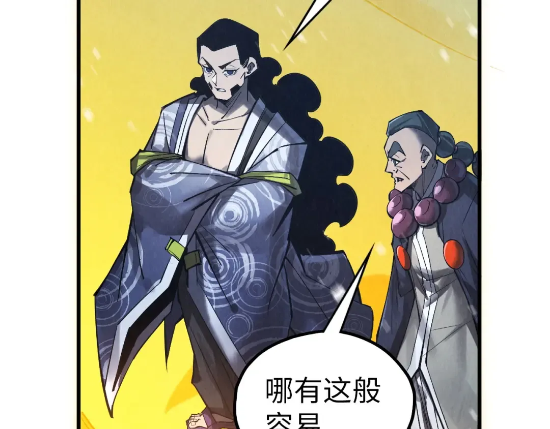 第353话 炼化药力 第154页