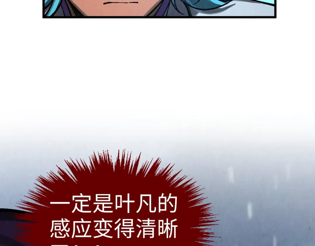 第353话 炼化药力 第162页