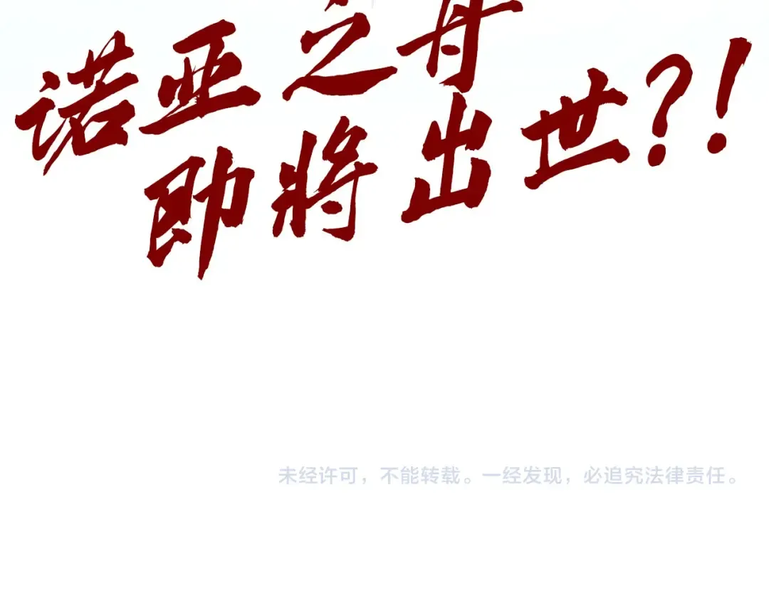 第353话 炼化药力 第166页