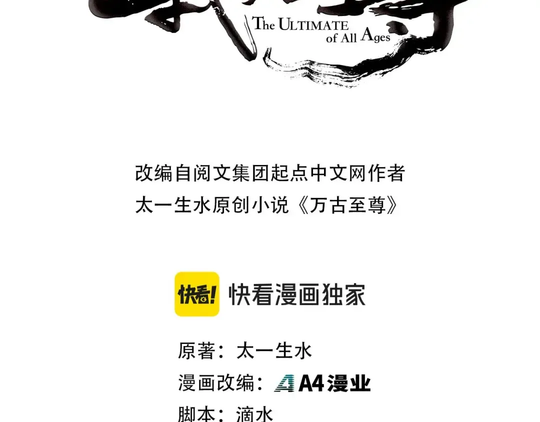 第354话 魂奴进阶 第3页