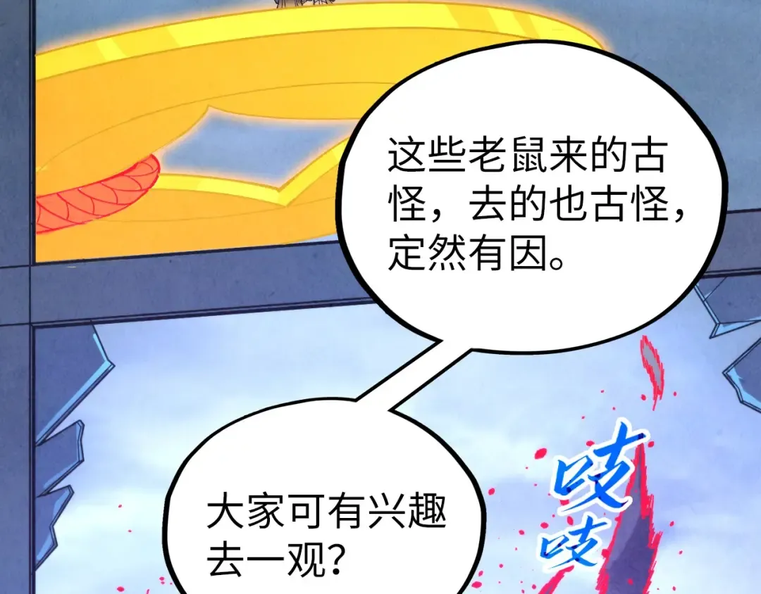 第354话 魂奴进阶 第6页