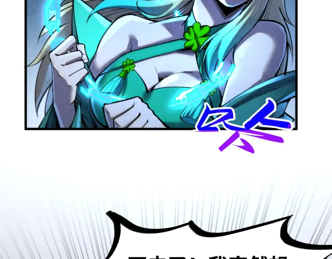 第354话 魂奴进阶 第10页