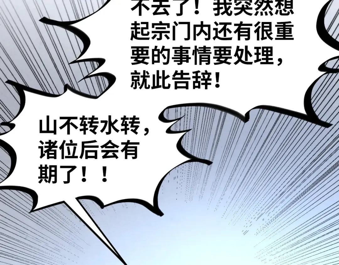 第354话 魂奴进阶 第11页