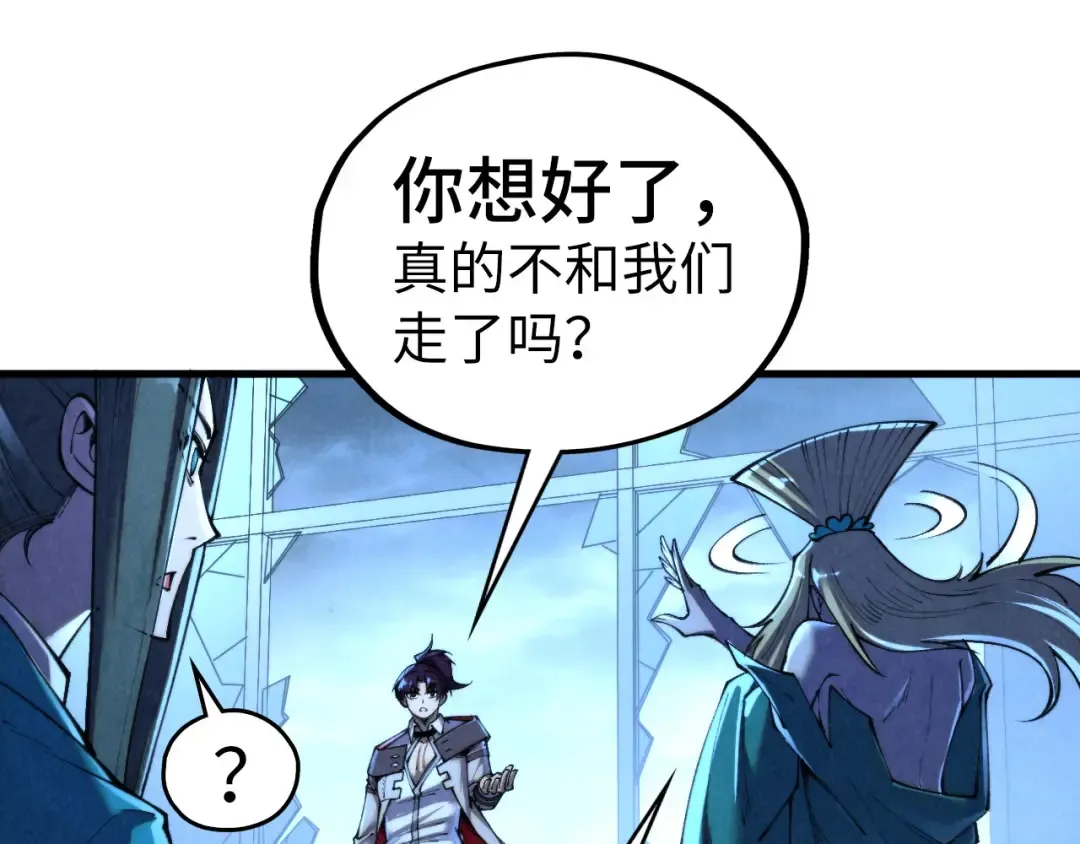 第354话 魂奴进阶 第14页